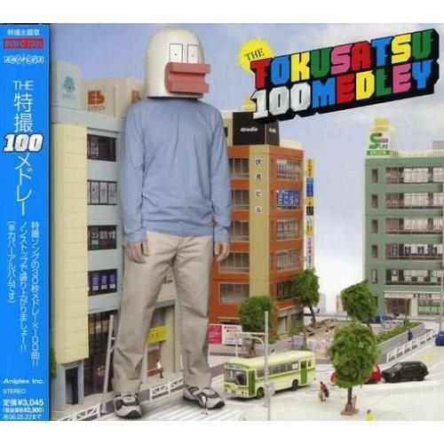 CD/Superanimimic.R.O.D/THE TOKUSATSU100MEDLEY