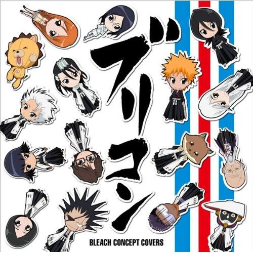 CD/アニメ/ブリコン 〜BLEACH CONCEPT COVERS〜【Pアップ