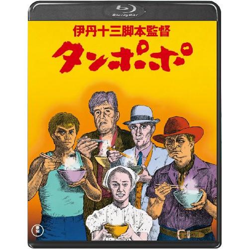 【取寄商品】BD/邦画/タンポポ(Blu-ray)
