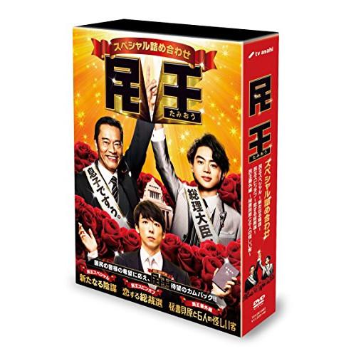 ★BD/国内TVドラマ/民王スペシャル詰め合わせ Blu-ray BOX(Blu-ray) (本編B...