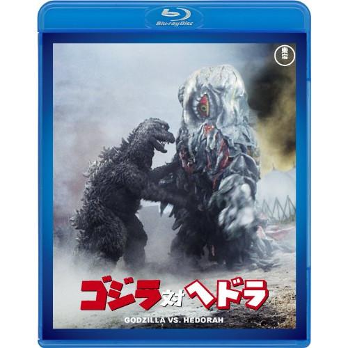 【取寄商品】BD/邦画/ゴジラ対ヘドラ(Blu-ray) (廉価版)