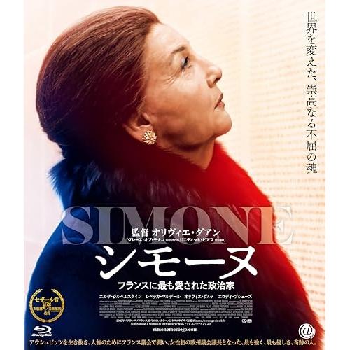【取寄商品】BD/洋画/シモーヌ フランスに最も愛された政治家(Blu-ray)