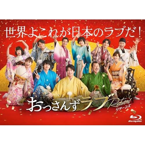 【取寄商品】BD/国内TVドラマ/おっさんずラブ-リターンズ- Blu-ray BOX(Blu-ra...