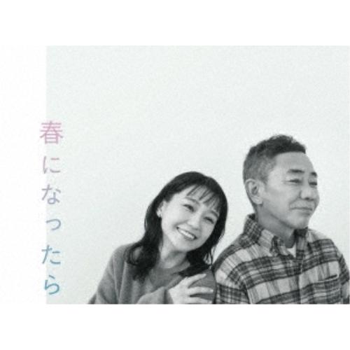 【取寄商品】BD/国内TVドラマ/春になったら Blu-ray BOX(Blu-ray) (本編ディ...