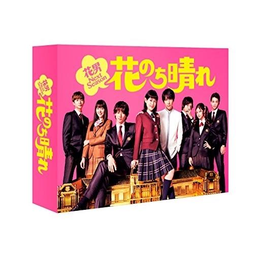 【取寄商品】BD/国内TVドラマ/花のち晴れ〜花男Next Season〜 Blu-ray BOX(...