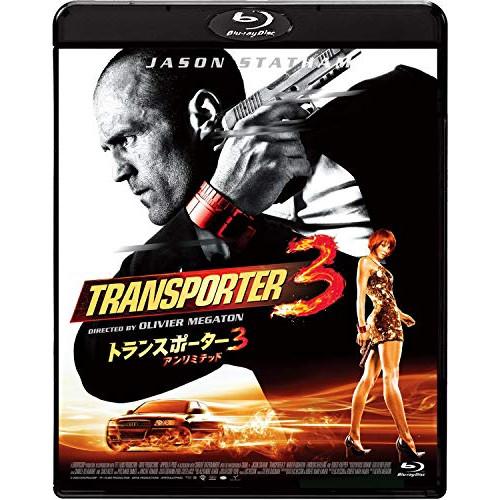 【取寄商品】BD/洋画/トランスポーター3 アンリミテッド スペシャル・プライス(Blu-ray)