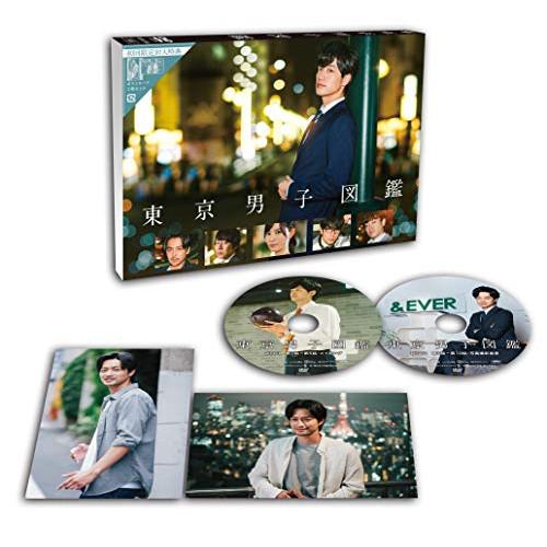 【取寄商品】DVD/国内TVドラマ/東京男子図鑑