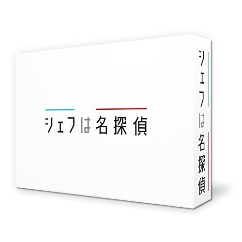 【取寄商品】DVD/国内TVドラマ/シェフは名探偵 DVD-BOX (本編ディスク4枚+特典ディスク...