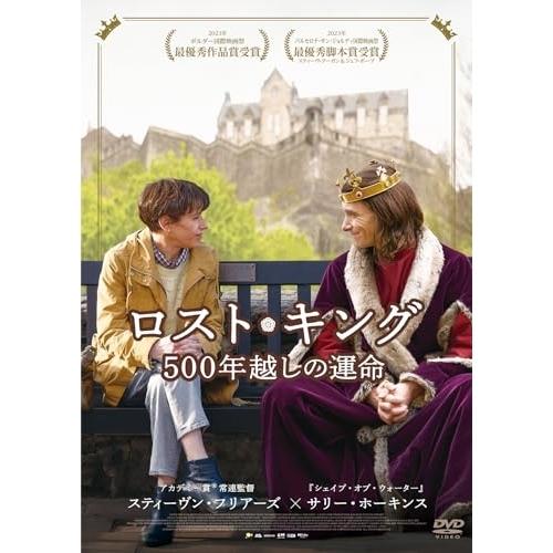 【取寄商品】DVD/洋画/ロスト・キング 500年越しの運命