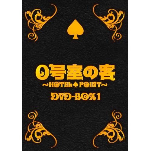 【取寄商品】DVD/国内TVドラマ/0号室の客 DVD-BOX1