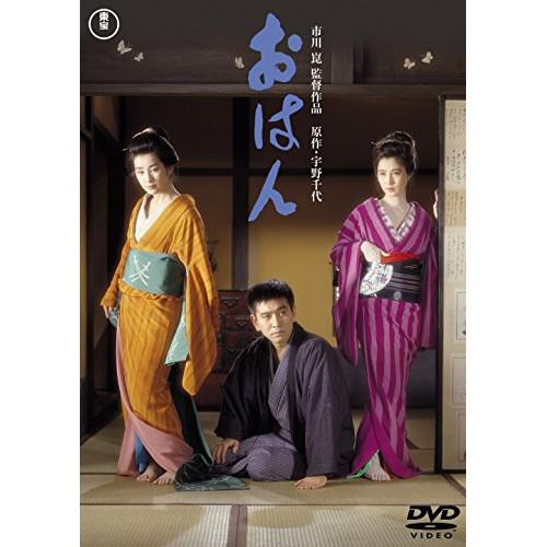 ★DVD/邦画/おはん (廉価版)