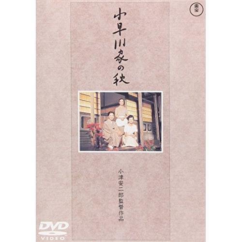 【取寄商品】DVD/邦画/小早川家の秋