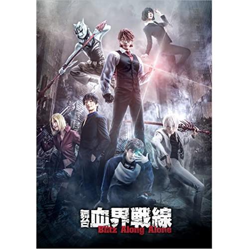 【取寄商品】DVD/趣味教養/舞台『血界戦線』Blitz Along Alone (本編ディスク+特...