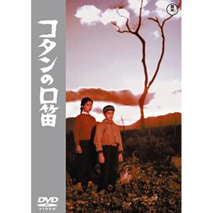 DVD/邦画/コタンの口笛