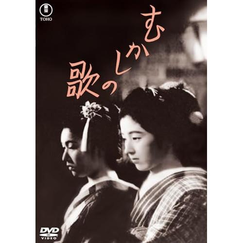 【取寄商品】DVD/邦画/むかしの歌