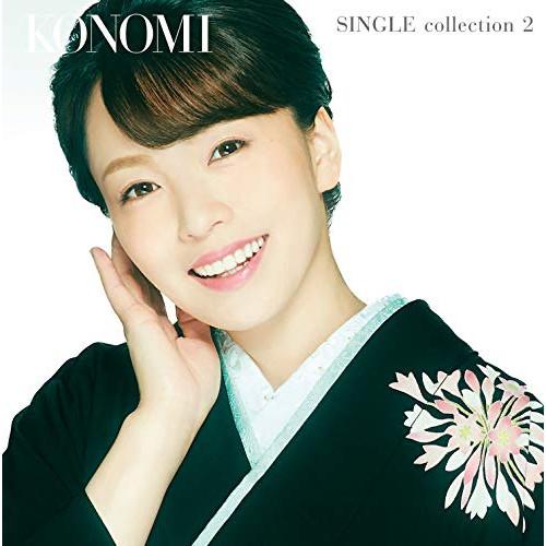 CD/杜このみ/KONOMI SINGLE collection 2