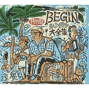 BEGIN「BEGINシングル大全集 25周年記念盤」（通常盤） : 沖縄音楽
