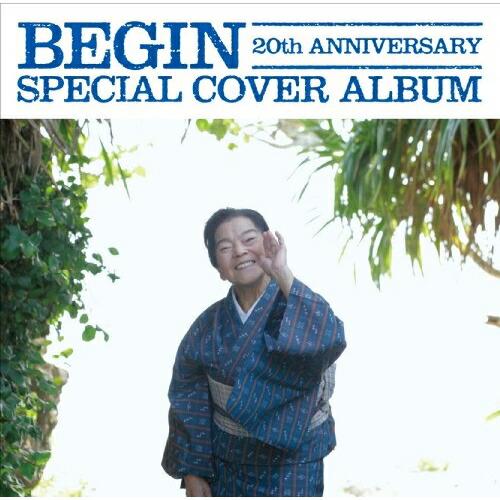 CD/オムニバス/BEGIN 20th アニバーサリー スペシャル・カバー・アルバム【Pアップ