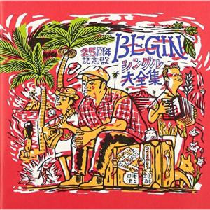 CD/BEGIN/BEGINシングル大全集 25周年記念盤 (解説付)