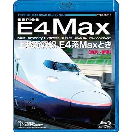 BD/鉄道/上越新幹線 E4系MAXとき 東京〜新潟(Blu-ray)【Pアップ