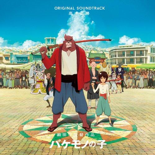 CD/高木正勝/バケモノの子 オリジナル・サウンドトラック (通常盤)