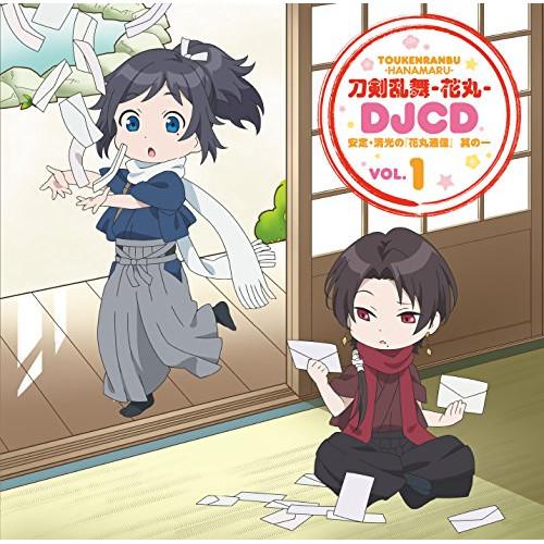 ★CD/ラジオCD/『刀剣乱舞-花丸-』DJCD 安定・清光の『花丸通信』 其の一 (CD+CD-R...