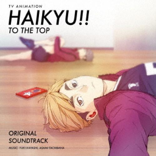 【取寄商品】CD/林ゆうき/橘麻美/TVアニメ『ハイキュー!! TO THE TOP』オリジナル・サ...