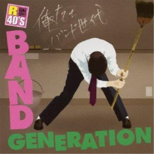 CD/オムニバス/R40'S SURE THINGS!! 俺たちバンド世代