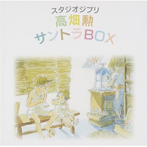 CD/アニメ/スタジオジブリ 高畑勲 サントラBOX (HQCD) (ライナーノーツ/紙ジャケット)...