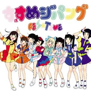 CD/FES☆TIVE/進めジパング (Type B)