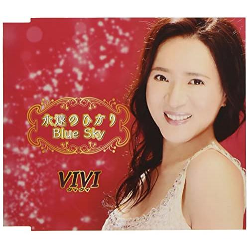 CD/VIVI/永遠のひかり/Blue Sky (歌詞カード、メロ譜付)