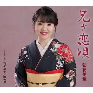 LP/レコード 0264□ソニアローザ With 大野雄二 Sonia Rosa with Yuji