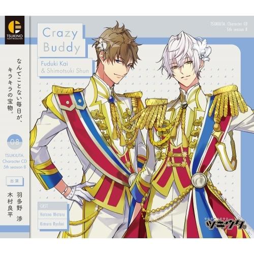 【取寄商品】CD/文月海(CV:羽多野渉)&amp;霜月隼(CV:木村良平)/「ツキウタ。」キャラクターCD...