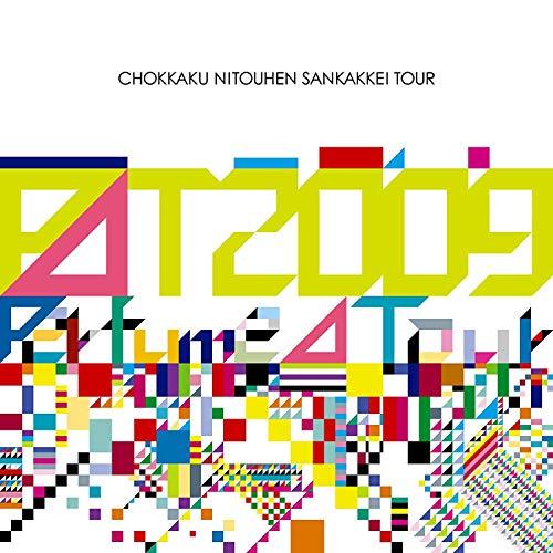 BD/Perfume/Perfume Second Tour 2009 『直角二等辺三角形TOUR』...