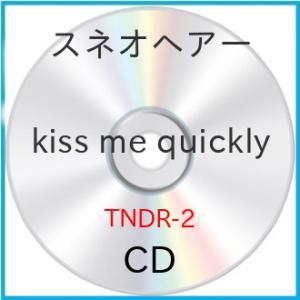 ★CD/スネオヘアー/kiss me quickly (紙ジャケット)