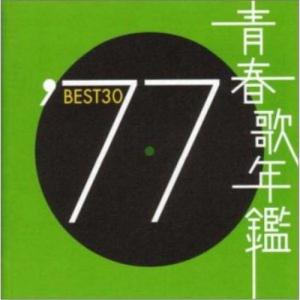 ソニーミュージック（Sony Music） 新品 青春歌年鑑BOX '78〜'83 CD6枚