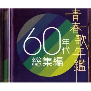 国内盤CD][新品]続・青春歌年鑑'71 PLUS : CD・DVD グッド