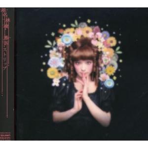 椎名林檎 勝訴ストリップ CD : タワーレコード Yahoo!店 - 通販