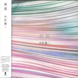 小沢健二 / LIFE ライフ 1994.08.31 2ndアルバム TOCT-8495