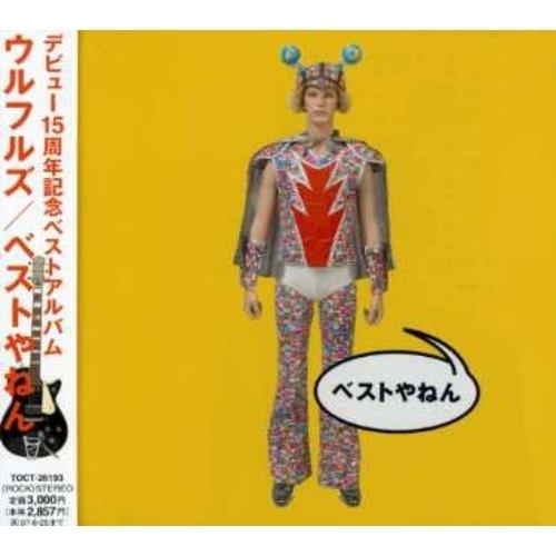 CD/ウルフルズ/ベストやねん (通常盤)【Pアップ
