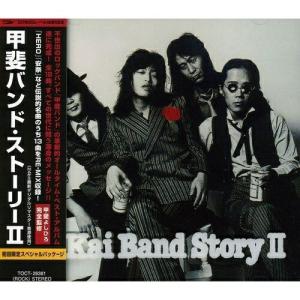 EMIミュージック・ジャパン 新品 甲斐バンド ベスト (CD) BSCD-0039