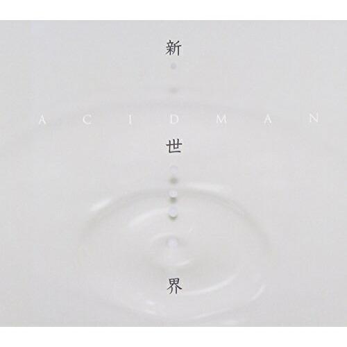 CD/ACIDMAN/新世界 (通常盤)