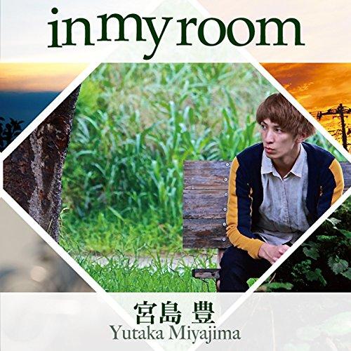 CD/宮島豊/in my room