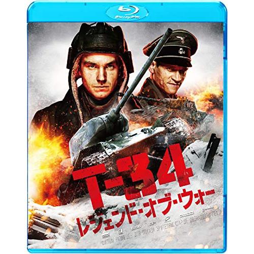 ★BD/洋画/T-34 レジェンド・オブ・ウォー(Blu-ray) (通常版)