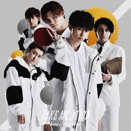 CD/King of Ping Pong/FAKE MOTION (CD+DVD) (薩川大学付属渋...