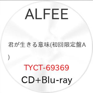 ▼CD/THE ALFEE/君が生きる意味 (CD+Blu-ray) (初回限定盤A)【Pアップ