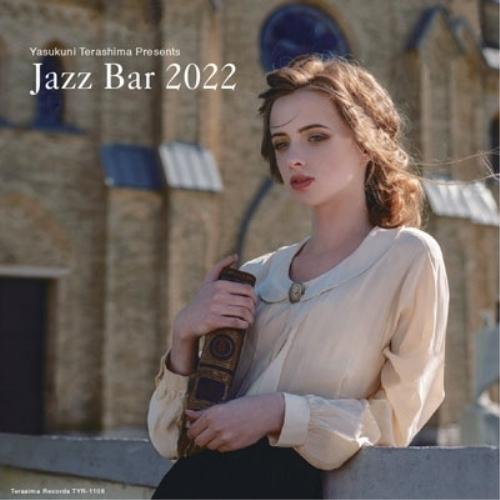 【取寄商品】CD/オムニバス/寺島靖国プレゼンツ Jazz Bar 2022 (解説付/紙ジャケット...