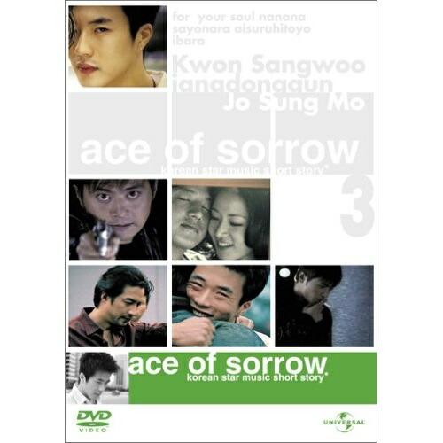 DVD/クォン・サンウ/チャン・ドンゴン/ACE of Sorrow〜ミュージック・ショートストーリ...