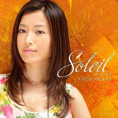 CD/村治佳織/ソレイユ 〜ポートレイツ2〜 (UHQCD) (解説付) (初回限定盤)