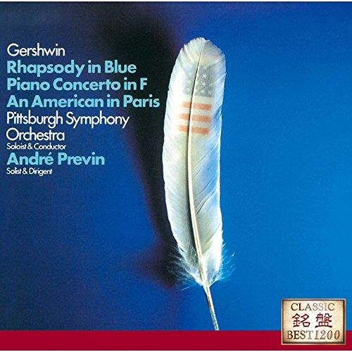 CD/アンドレ・プレヴィン/ガーシュウィン:ラプソディ・イン・ブルー パリのアメリカ人/ピアノ協奏曲...